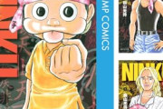 【朗報】「忍空」ポイント還元で実質100円セールｗｗｗｗｗｗｗｗｗｗ