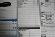 【画像】スバル車、ついに500万超えるｗｗｗｗｗｗｗｗｗ
