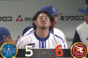 ベイスターズ 5－6 イーグルス　石田6回途中3失点、伊勢3失点　宮﨑ソロHR＆3ランHRなど4打点の活躍で1点差まで追い上げるも....惜敗