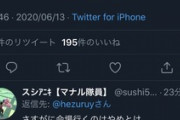 【速報】へずまりゅう、次のターゲットは「レペゼン地球」の模様