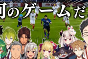 【にじさんじ】にじ甲見てると野球って配信向けなスポーツやなって思うわ、サッカーだと人数は増えるけどどうしてもGKやDF地味になるし