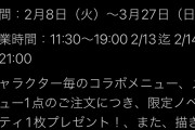 【画像】幽遊白書のコラボカフェ、おかしいwwww