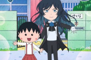 【！？】アニメ『ちびまる子ちゃん』OP「おどるポンポコリン」、新歌手がAdoさんに決定ｗｗｗｗｗｗｗ