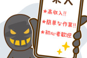 求人の地雷ワードTOP3 「週休2日」「ノー残業デー」