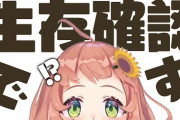 【本間ひまわり】ひまちゃん復帰うおおおおおおおおおお！！　マジでよかった……　「生存報告がガチの生存報告になる時が来ると思わんわ」【にじさんじ】