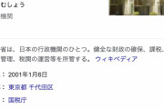 一律10万円給付、財務省「一律給付絶対反対だ！！財源ないし前例もない！！」