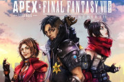 【悲報】今日からFF7コラボのApexさん、まったく盛り上がらず終わる