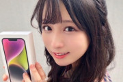 【STU48 #原田清花】さやかりん、iPhone14を買ってご機嫌になる?