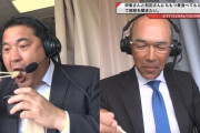 解説者の伊東勤さんと和田一浩さん、NHKのロッテ×日本ハム戦の実況中にマリンのもつ煮を食べる