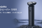Xiaomi「電動シェーバー発売するわ」ワイ「でも高いんでしょ？」Xiaomi「2380円」