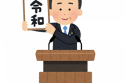 【悲報】令和、ガチで暗いことしか起きていない