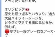 「渡辺直美を檻の中のブタとして演じさせ、オリン“ピッグ”に！」東京五輪開会式・責任者が差別的演出プラン