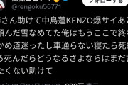【悲報】煉獄コロアキ「助けて！！雪がヤバいの！！」