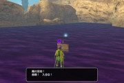 ｢毒沼｣←これ以上最悪なマップってある?