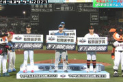 【オールスター第2戦】日ハム・マルティネス、敢闘選手賞受賞！