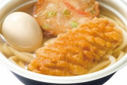 ファミリーマートが好みのトッピングで作る「おでんうどん」を発売！