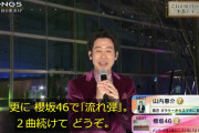 NHK紅白歌合戦・櫻坂46『流れ弾』パフォーマンス中の舞台裏、戦場になっていた模様【SONGS】