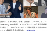 近藤真彦「正々堂々と話を」ジャニーズ性被害問題
