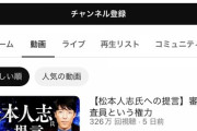 【終了】オリラジ中田さん、更新予定日を過ぎても沈黙…四面楚歌で心ポッキーンか？