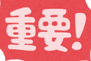 この世で最も大切なものが分かった