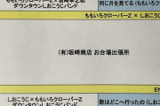【3/1】本日のももクロ情報！｢(有)坂崎商店 お台場出張所｣募集中！｢今後のHUSTLE PRESSは…｣！出会いと別れの季節ですね…！