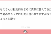 叶「愛の言葉は独り占めしちゃってるんだごめんね」愛園「！？？！？」