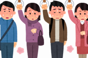 三大電車でウザい奴「落ち着きない奴」「臭い奴」あと一つは？？？