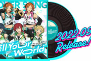 「あんスタ」Switch&2winkの「Tell Your World」MVに「めちゃくちゃ相性良くて好き」