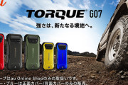 【悲報】国産タフネススマホ『TORQUE G07』131,800円