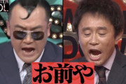百田尚樹「中田敦彦ってどういう奴か知らんが見てると偉そうだし、こういう奴は自分の間違いを認めない」