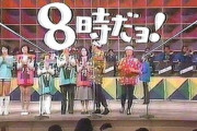【悲報】韓国人「韓国人が『８時だよ、全員集合』や『のど自慢』『ひげダンス』を丸パクリしていた事が判明！」→「日本人は韓国から沢山パクッタ」　韓国の反応