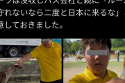 【画像】奈良の鹿にコーラを飲ませた中国人キッズ、へずまがキレるwwwwww