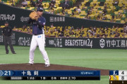 ピッチャー十亀…何故かカメラに抜かれる松田…