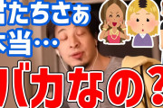 ひろゆき「◯◯やってる人はバカですw」←ガチで言ってそうなこと