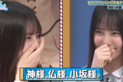 【日向坂46】小坂菜緒は神様！松尾桜、衝撃のカバンの中身がこちらw【ひなあい】