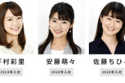 【画像】テレ朝の女子アナ、、、w