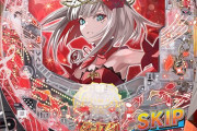 【新台】ニューギン「eタクトオーパス デスティニー」筐体画像公開！世界観と筐体色が合ってない気がするが…