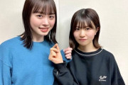 【日向坂46】この2人のサイズ感に衝撃ｗｗｗｗｗｗｗｗ