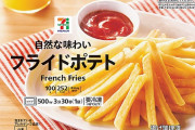【画像あり】ワイ「マックのポテトL190円が食べたい?」セブンイレブン「私に任せたまえ」　→　