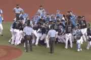 西武vsオリックスで乱闘発生　佐竹コーチが暴力行為で退場　警告試合に
