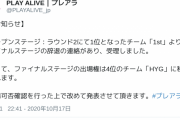 【伝説】賞金１００万のＡＰＥＸ大会が規約違反とチクリと棄権でカオスな状況…決勝３チームのうち２チームが棄権ｗｗｗｗｗｗｗｗｗｗｗ