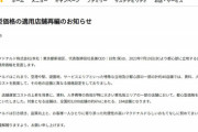 【悲報】マクドナルドさん、追い打ちをかける様に明日から大幅値上げへｗｗｗｗｗ