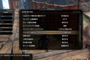 【MHRise】ヒットエフェクトの表示サイズを調整するオプション設定が導入される模様！【モンハンライズ：サンブレイク】