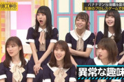【驚愕】秋元真夏＆賀喜遥香、アイドルらしからぬ表情ワロタｗｗｗｗｗ