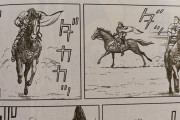 【画像】漫画『ヒストリエ』、馬から降りるのに3ページ使ってしまう