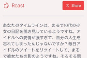 【悲報】俺氏、AIにボロクソにこき下ろされる