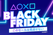 最大80％OFF！『BLACK FRIDAYセール』本日より開催！「テイルズオブアライズ」「B4B」「ファークライ6」が30％オフ、「バイオヴィレッジ」50％オフなどGOTY候補タイトルも対象！