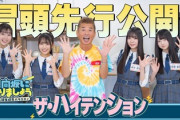 【日向坂46】佐藤優羽、覚醒！？勝俣さん、五期生へスパルタ指導！！！