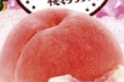 【悲報】人参アレルギーの女性、無料配布されていた桃の野菜ジュースに人参が入っていてブチ切れ