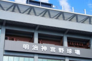 野球的にマイナーな大学出身のプロ野球選手ｗｗｗ